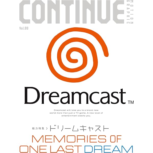 Amazon.co.jp: セガのゲームは世界いちぃぃぃ！2 ドリドリキャス子